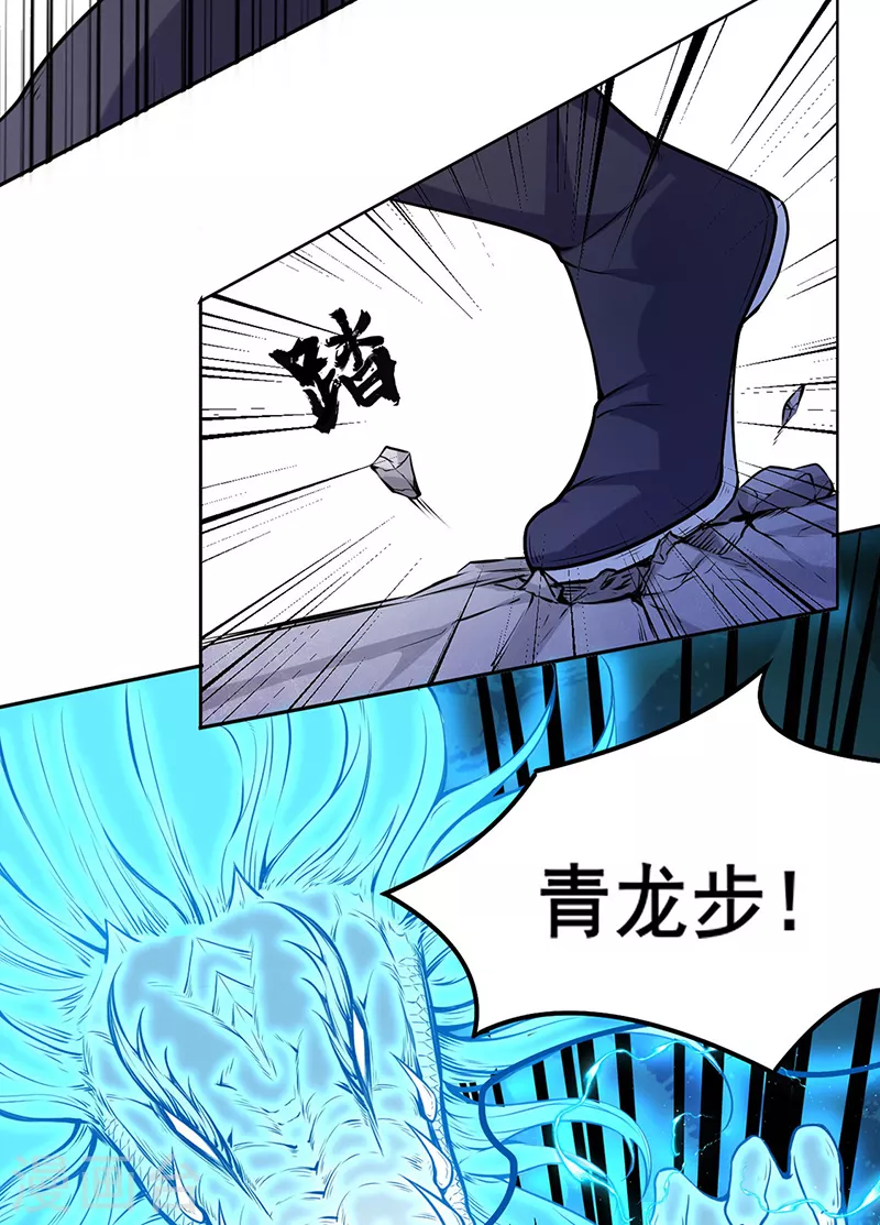 第209话 我对钱没兴趣25