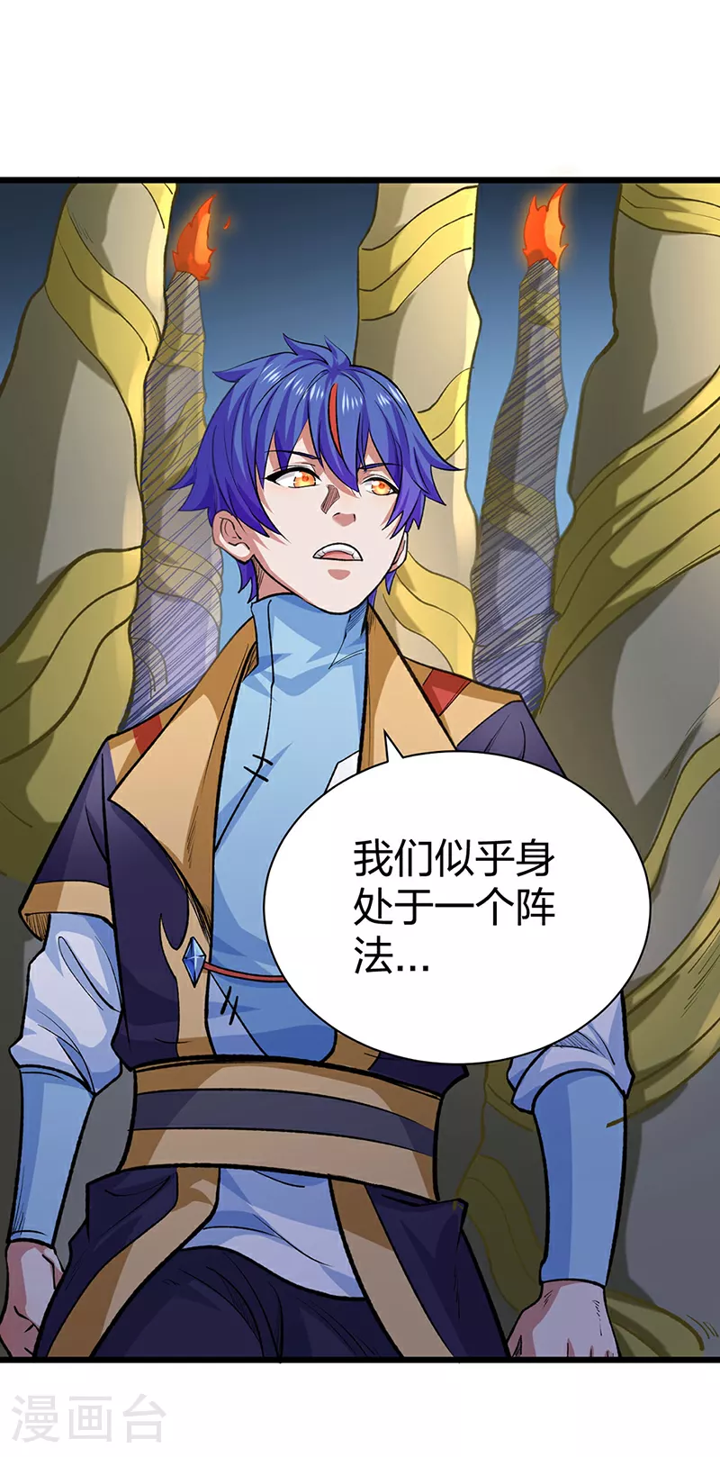 第588话 武魂雏形32