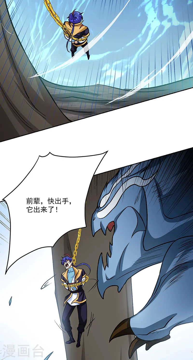 第518话 湖底妖兽28