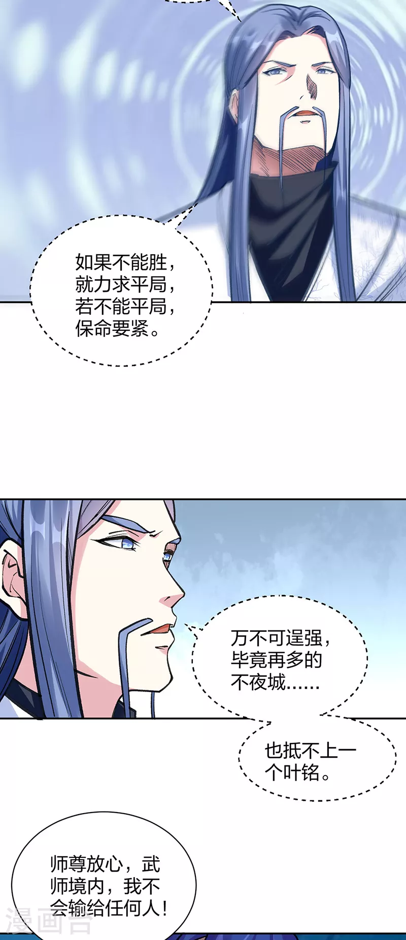 第406话 幽天黑帝剑13