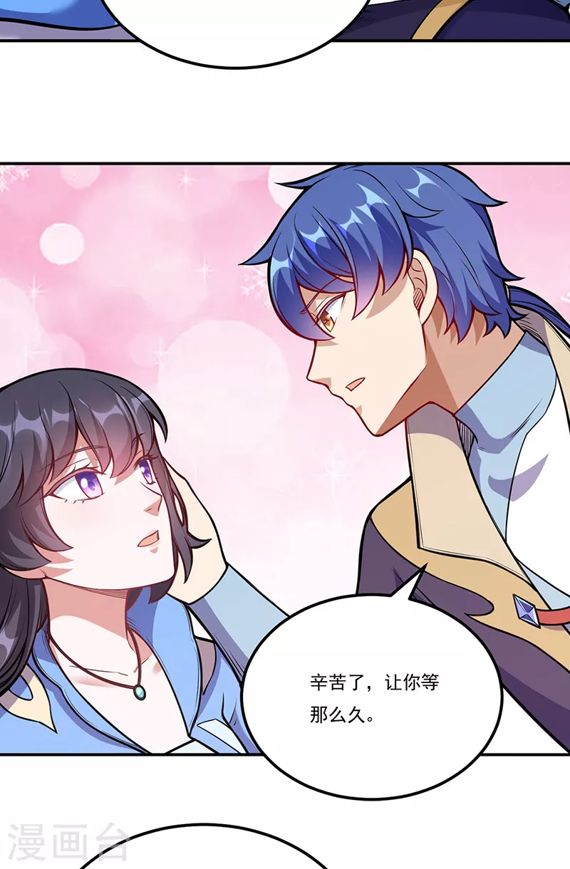第225话 玄天白帝剑16