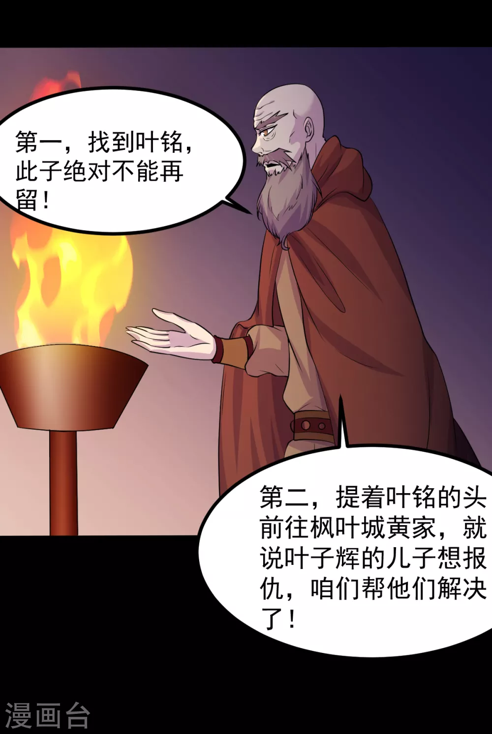 第21话 强夺名额30