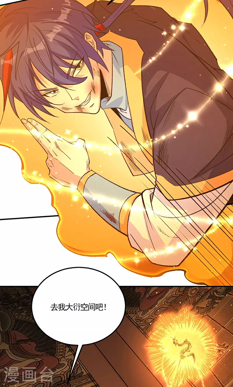 第616话 天龙佛丹16