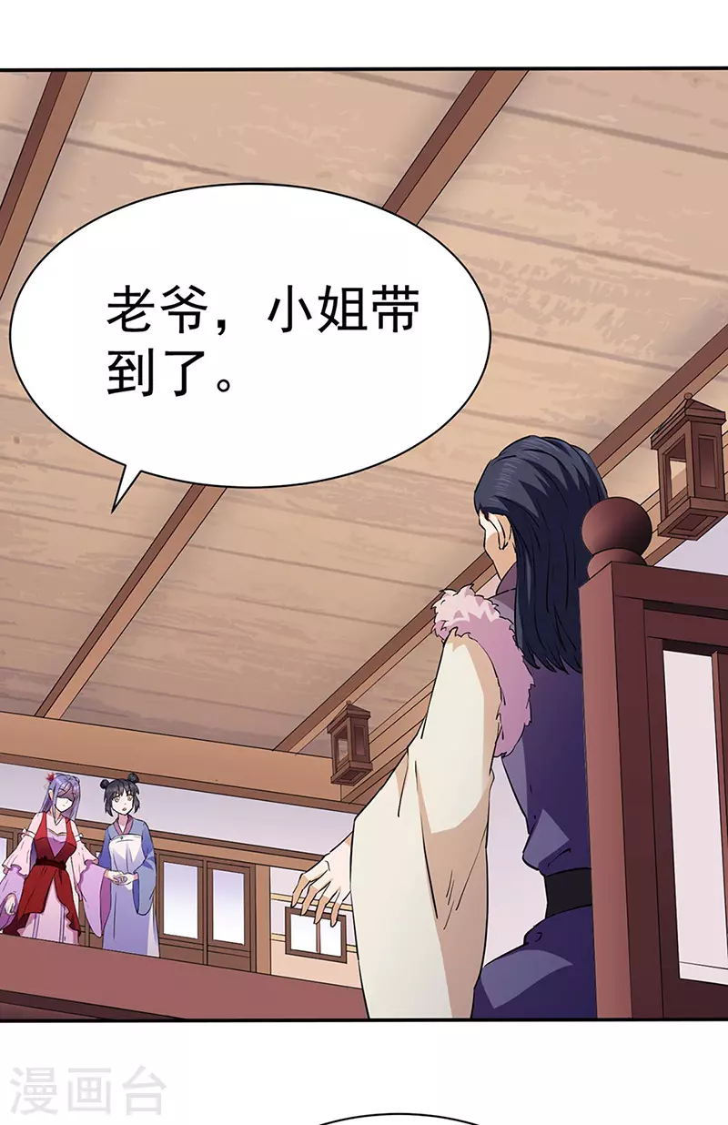 第144话 庚金血脉！14