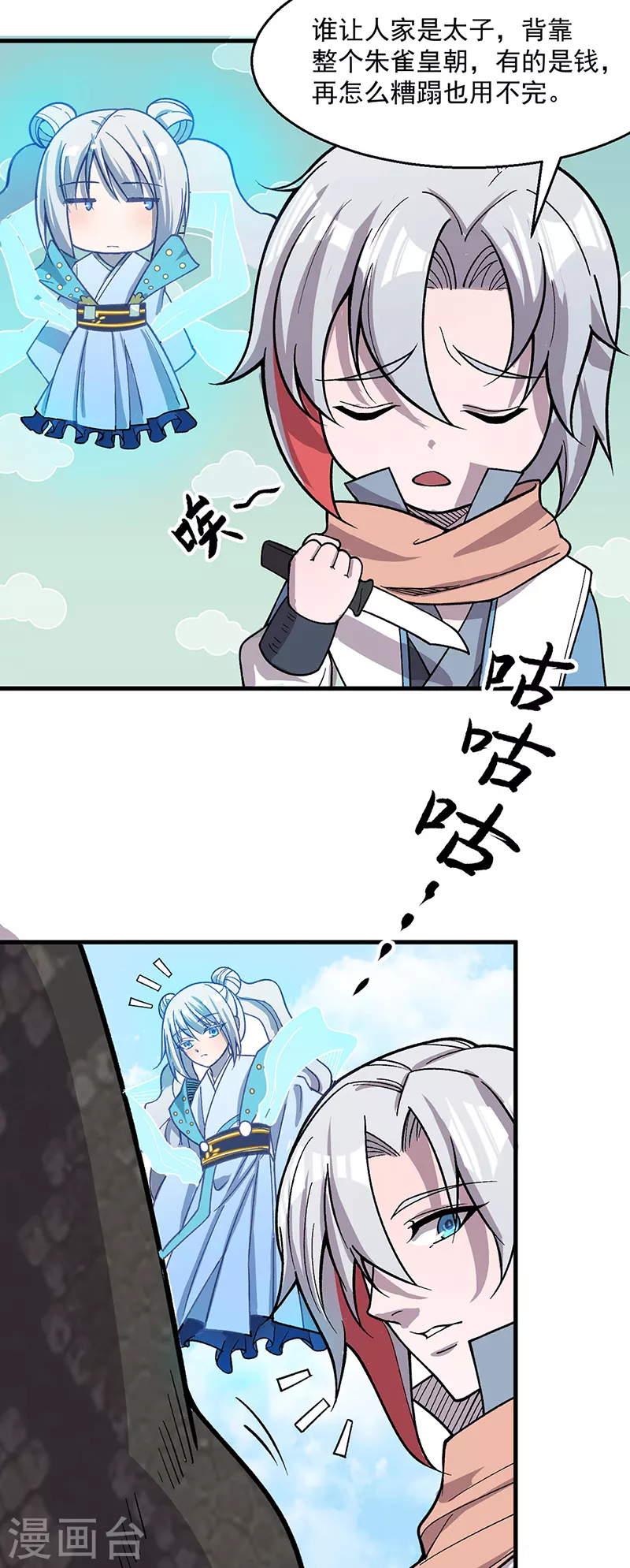 第444话 如果是自家蛇32