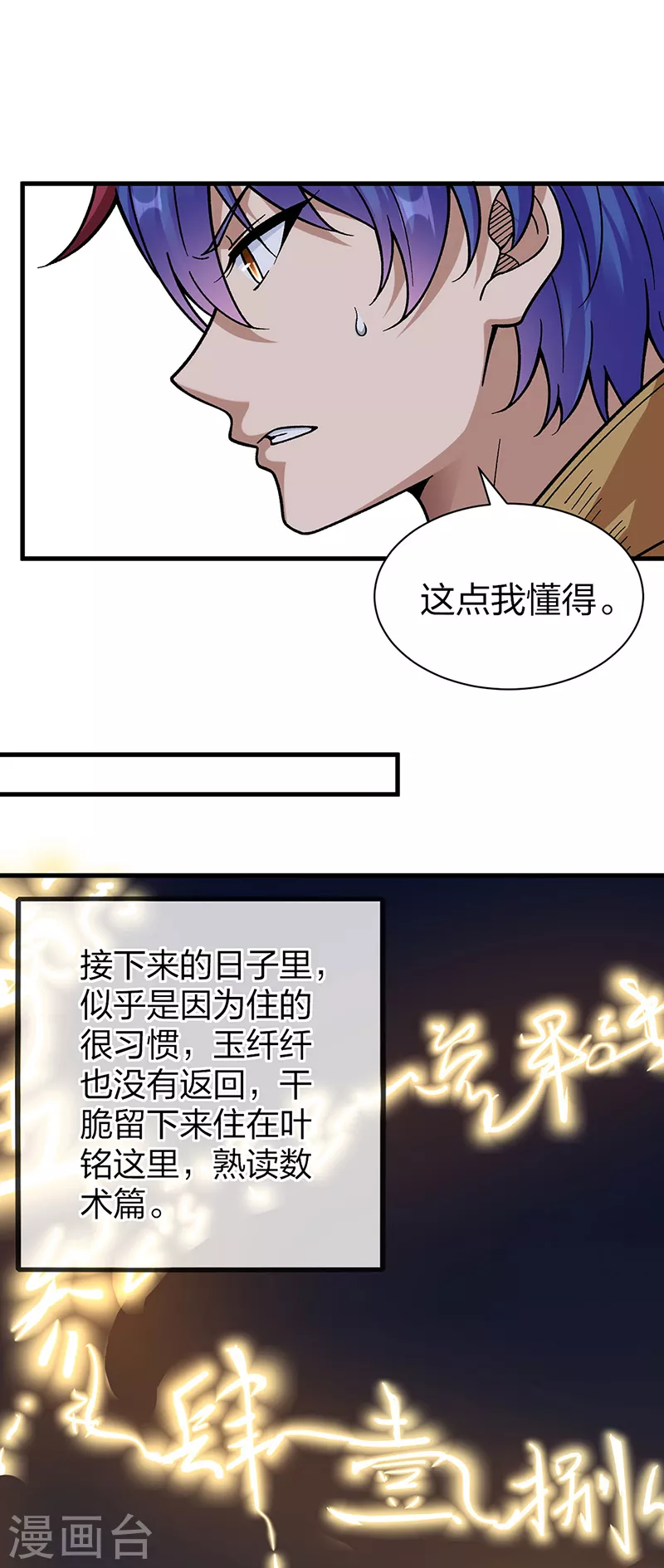 第394话 枢机弟子8