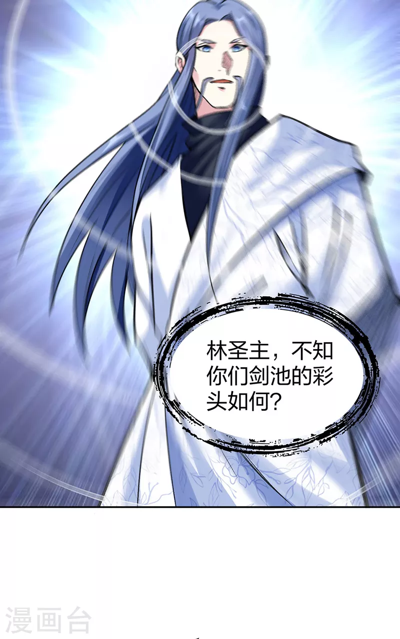 第406话 幽天黑帝剑8