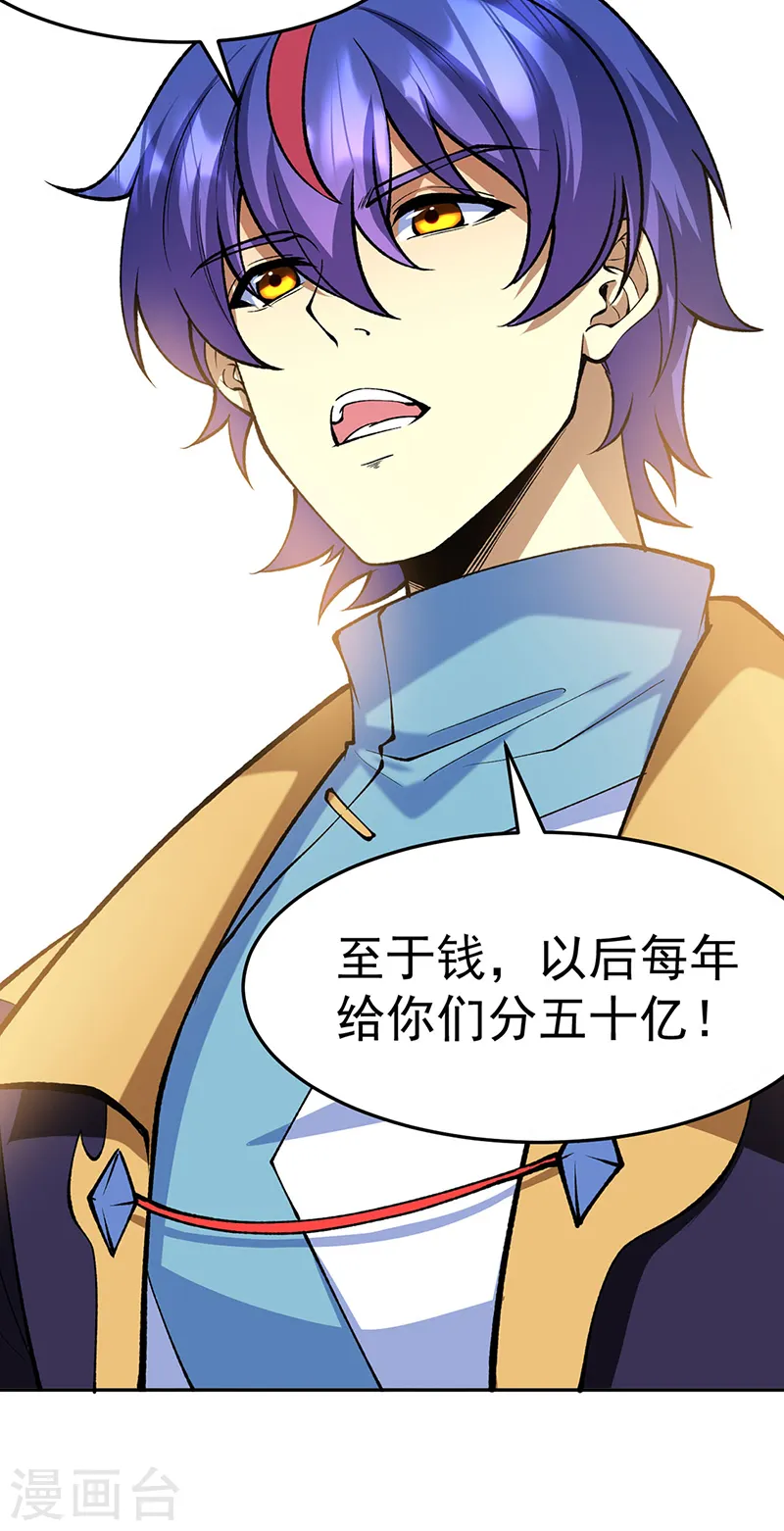 第547话 最狠帝王心17