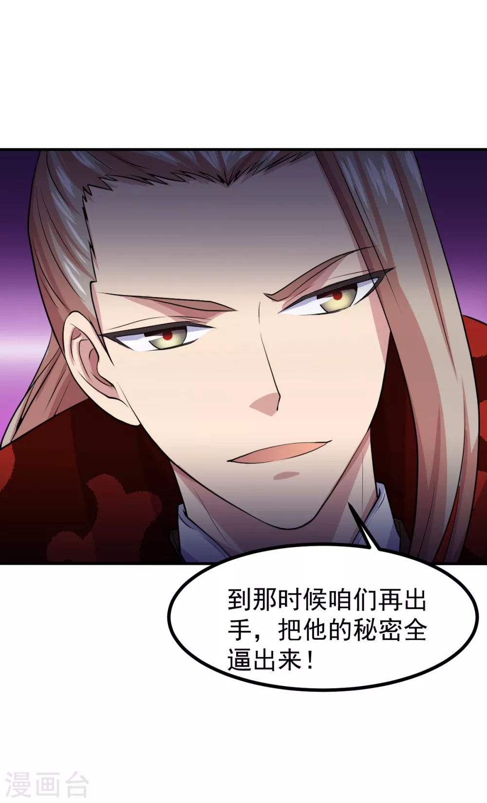 第21话 强夺名额23