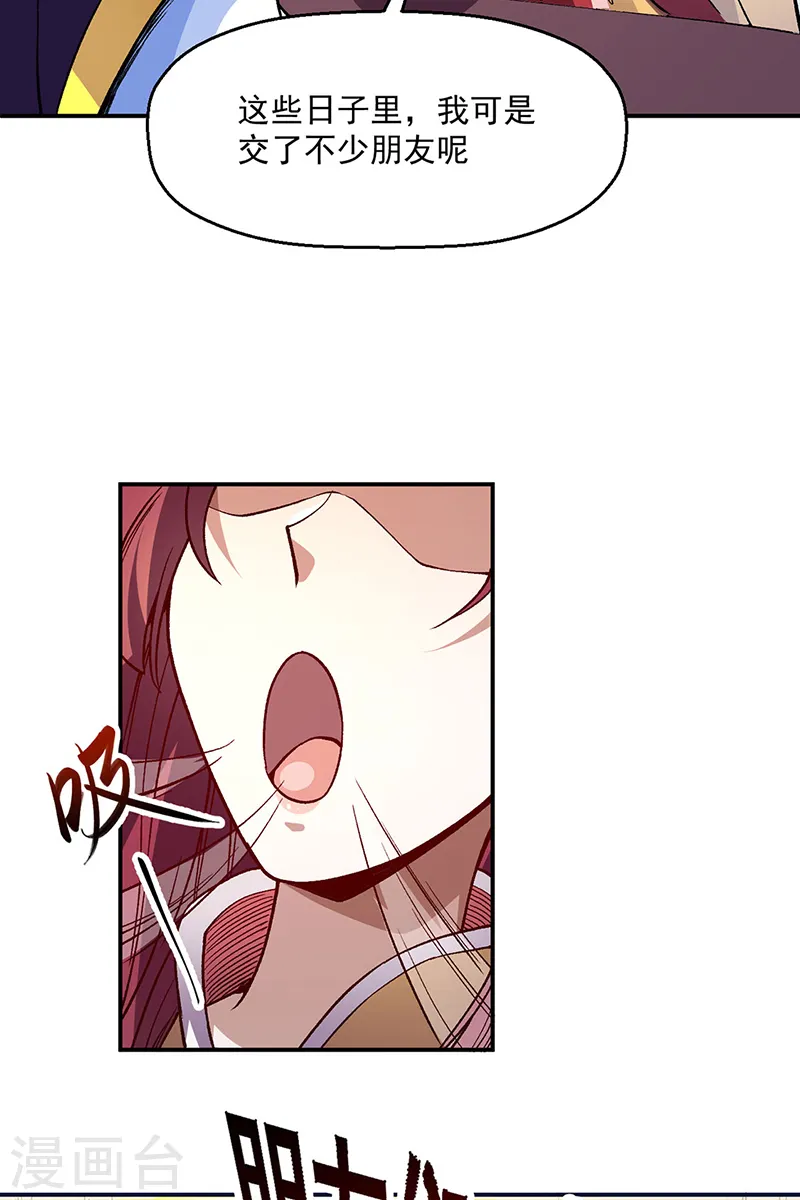 第539话 准备聘礼26
