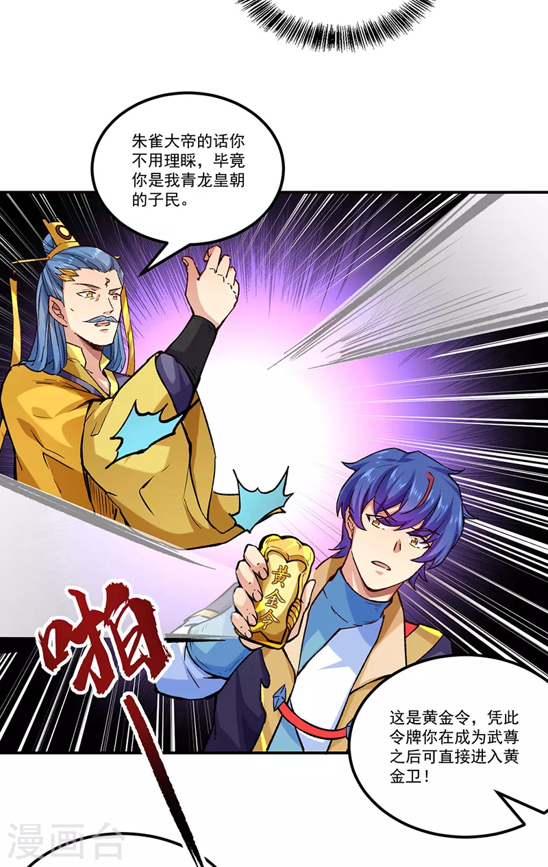 第294话 孽教之徒！6