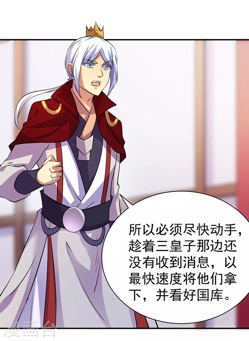 第151话 两个名额6