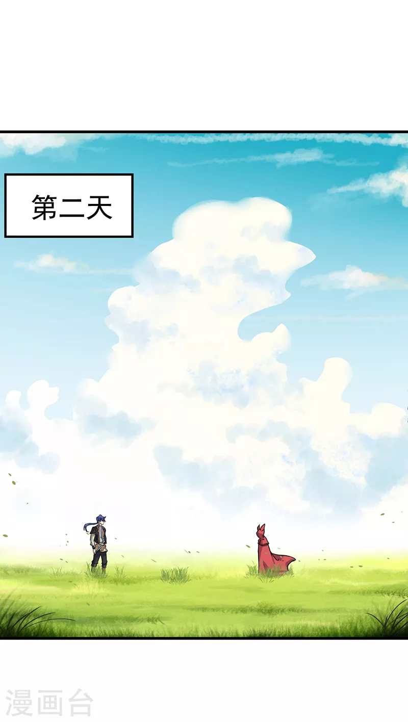 第9话 武尊意念15