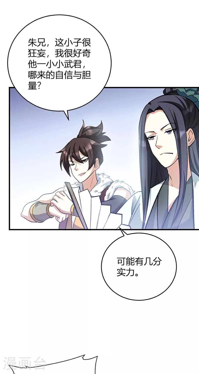 第628话 太子哥哥？21