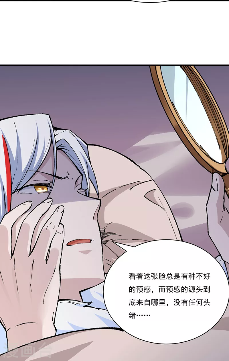 第320话 丧魂相25