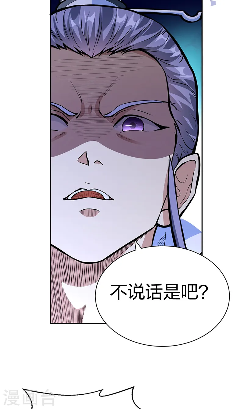 第450话 暴怒的姜太上11