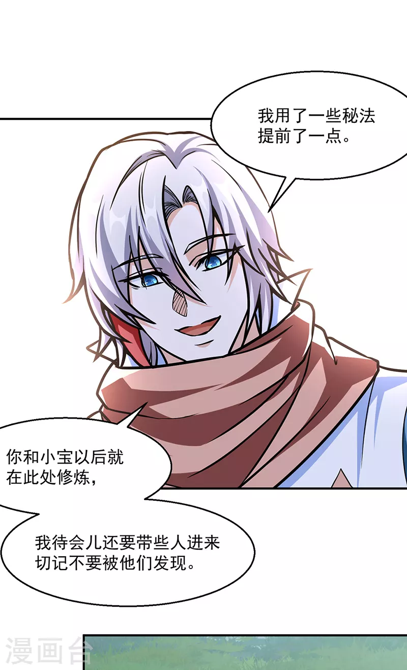 第465话 玉凌黛！6
