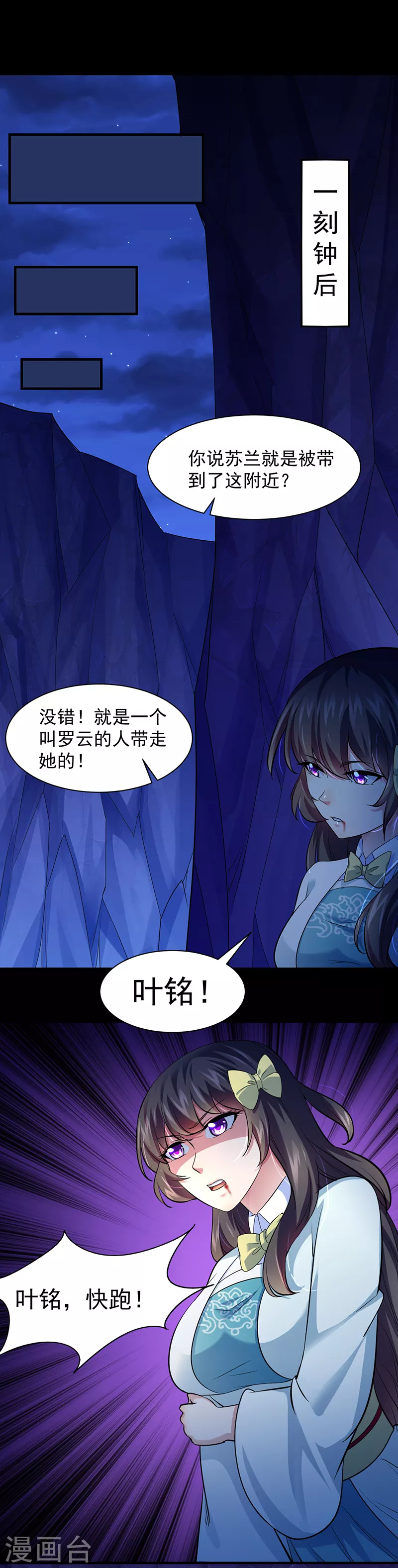 第73话 嚣张的罗云16