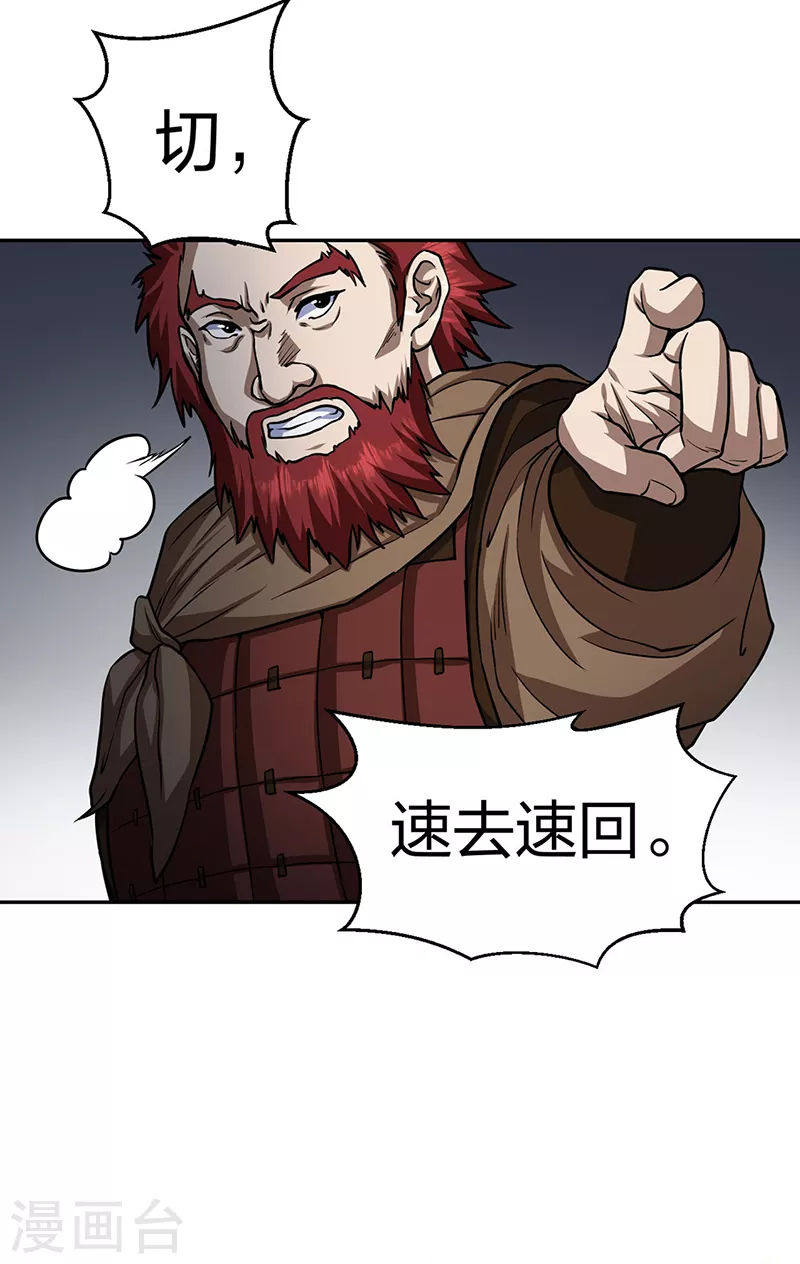 第447话 妖兽中的神明8