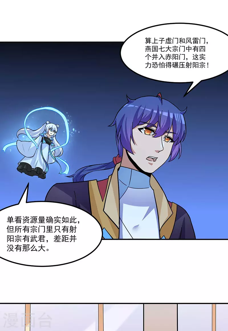 第169话 瓜分天一门9