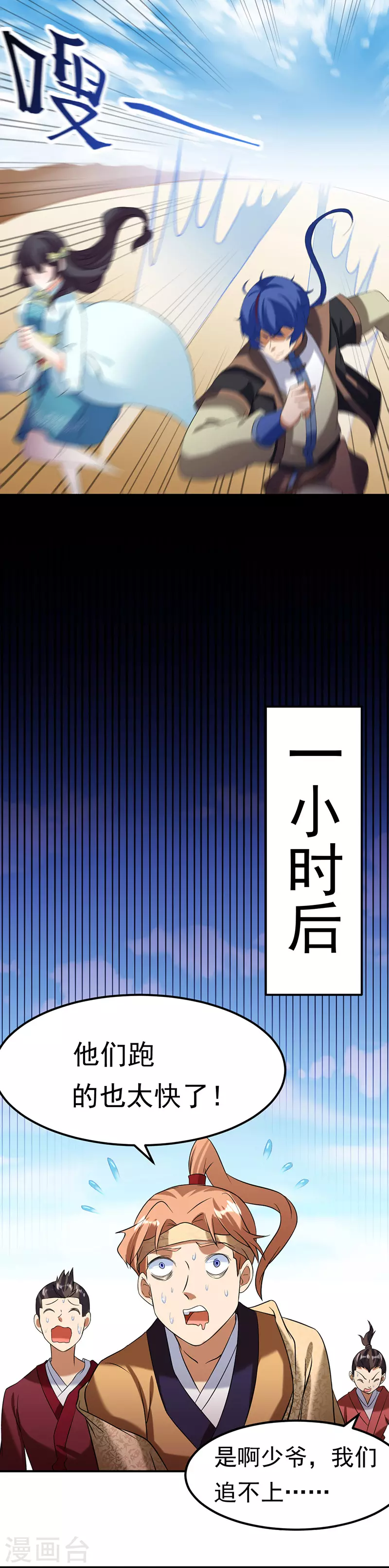 第45话 再比一次19