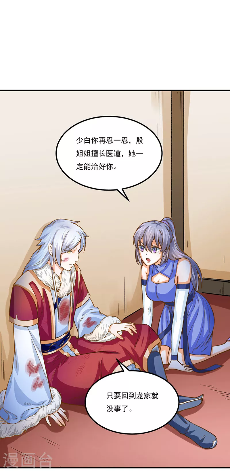 第318话 借剑一用19