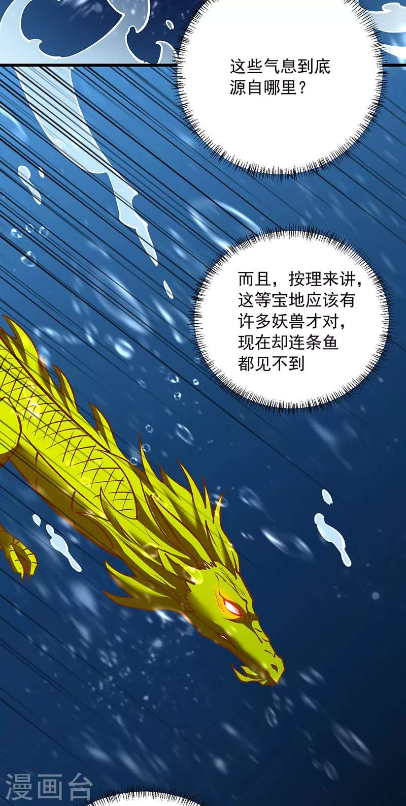 第488话 神湖34