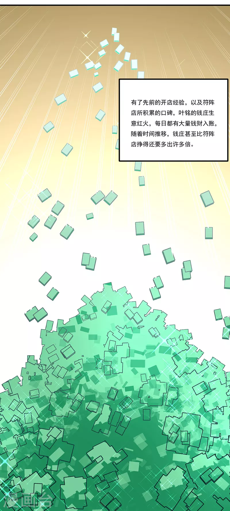 第313话 印记碎片20