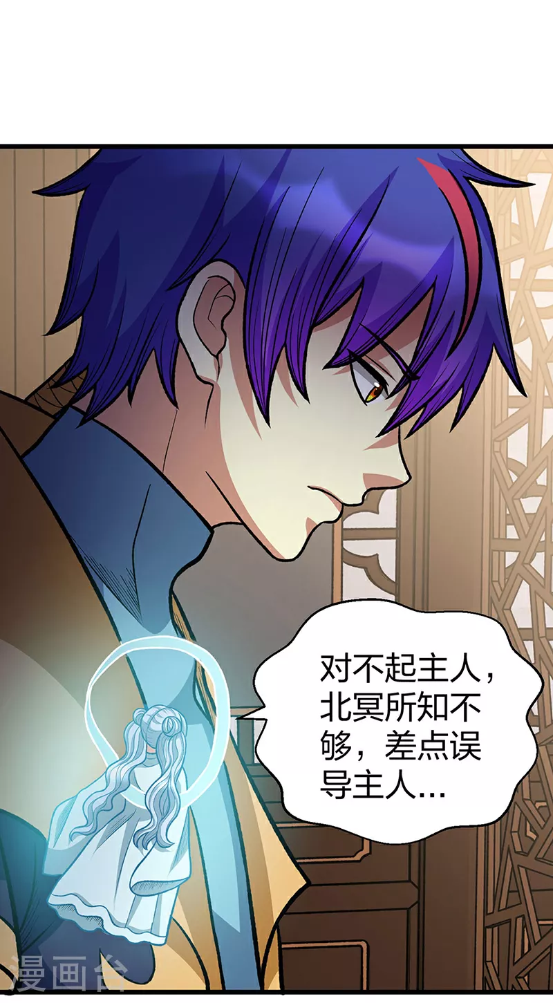 第592话 三境一道33