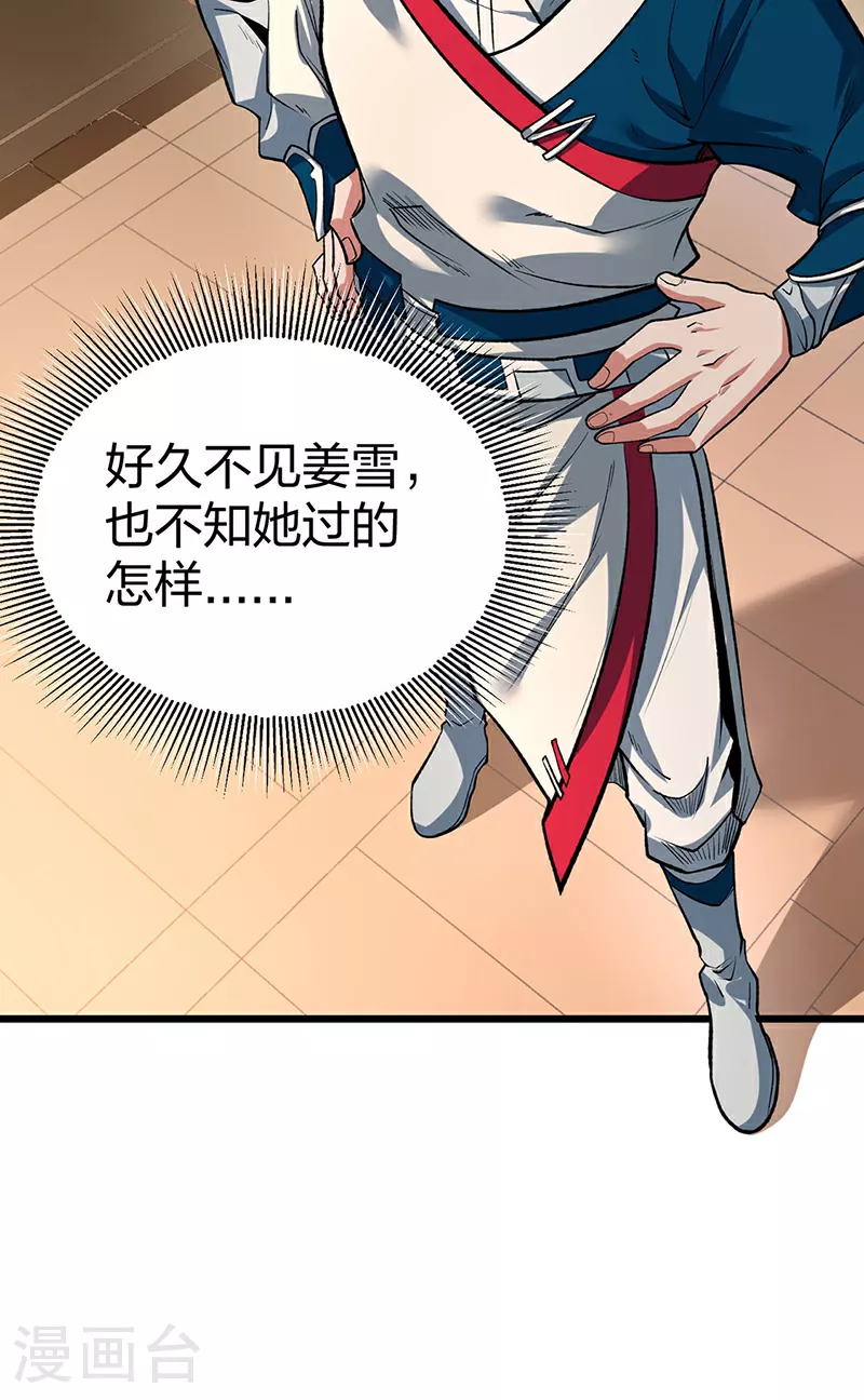 第625话 昊天教近况53