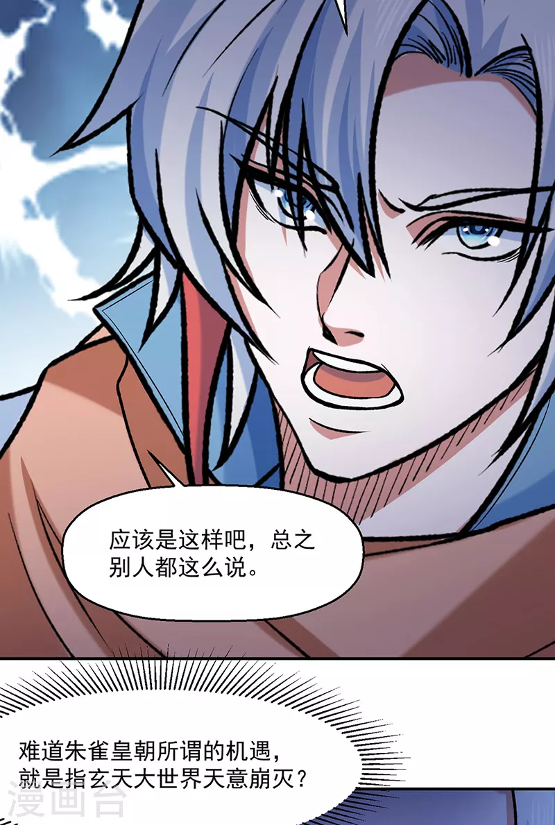 第475话 苏兰的处境23