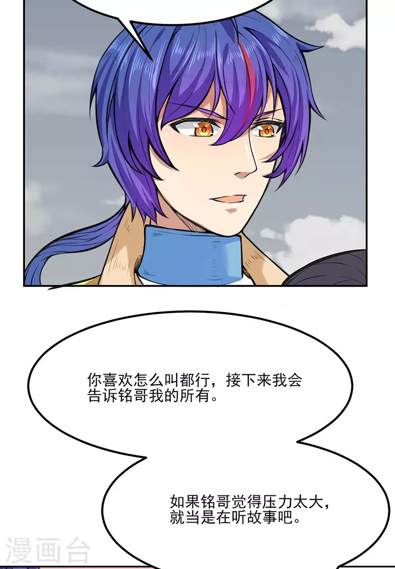 第193话 我名玉凌娇26