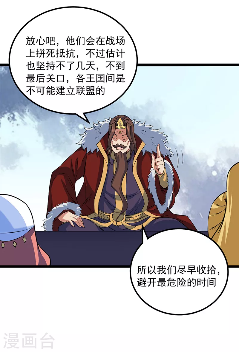 第486话 提桶跑路35
