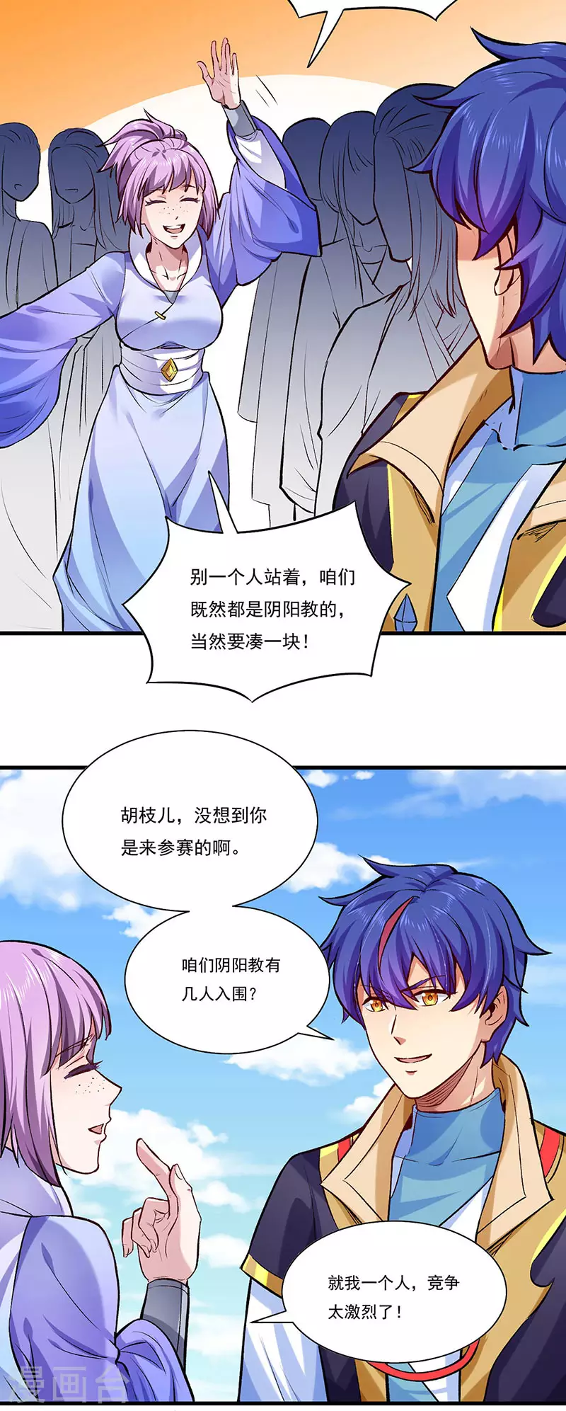 第274话 各方势力6