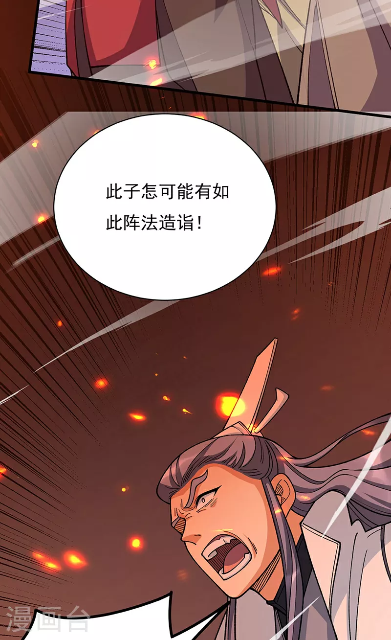 第577话 阵启，杀！30