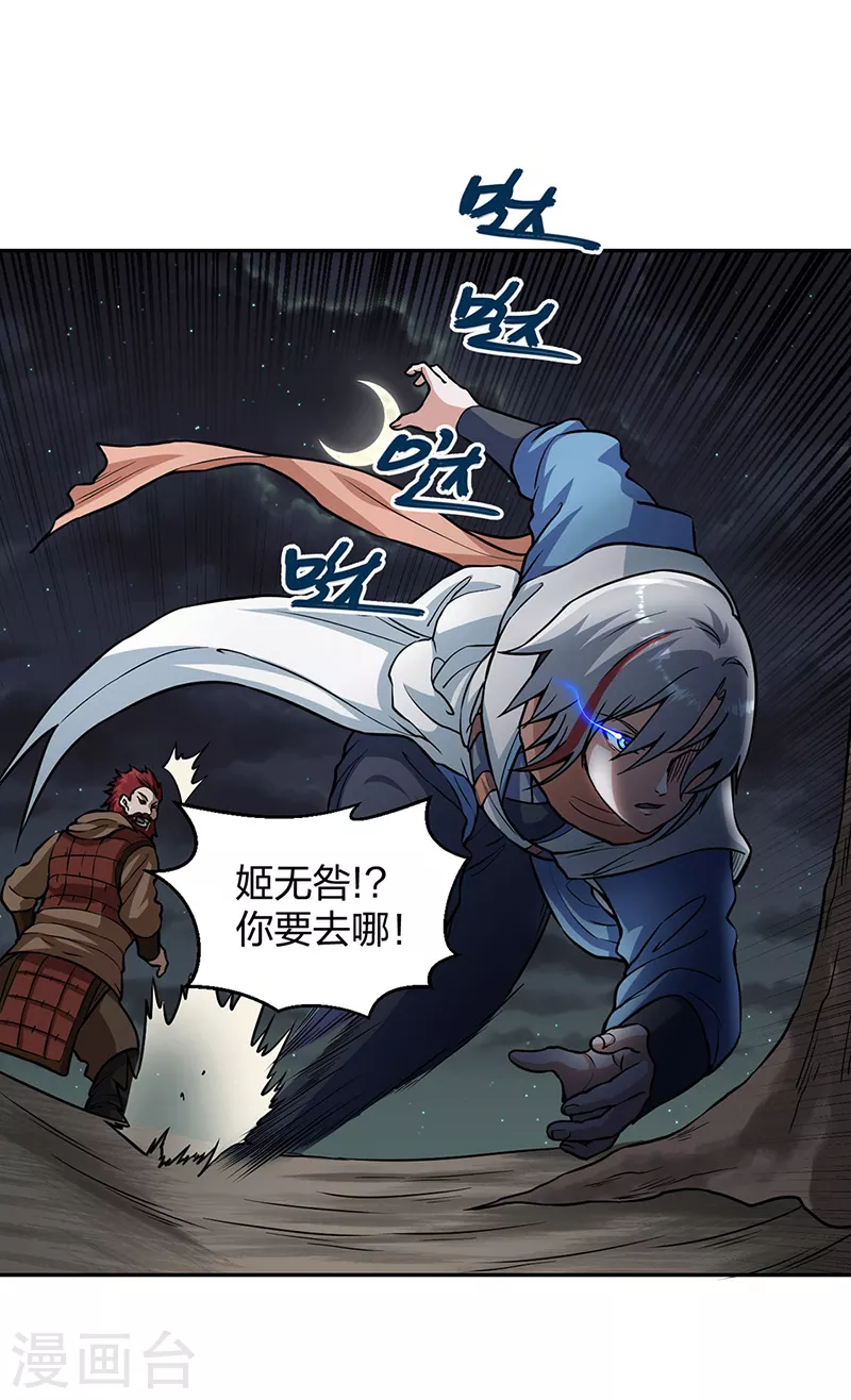 第447话 妖兽中的神明6