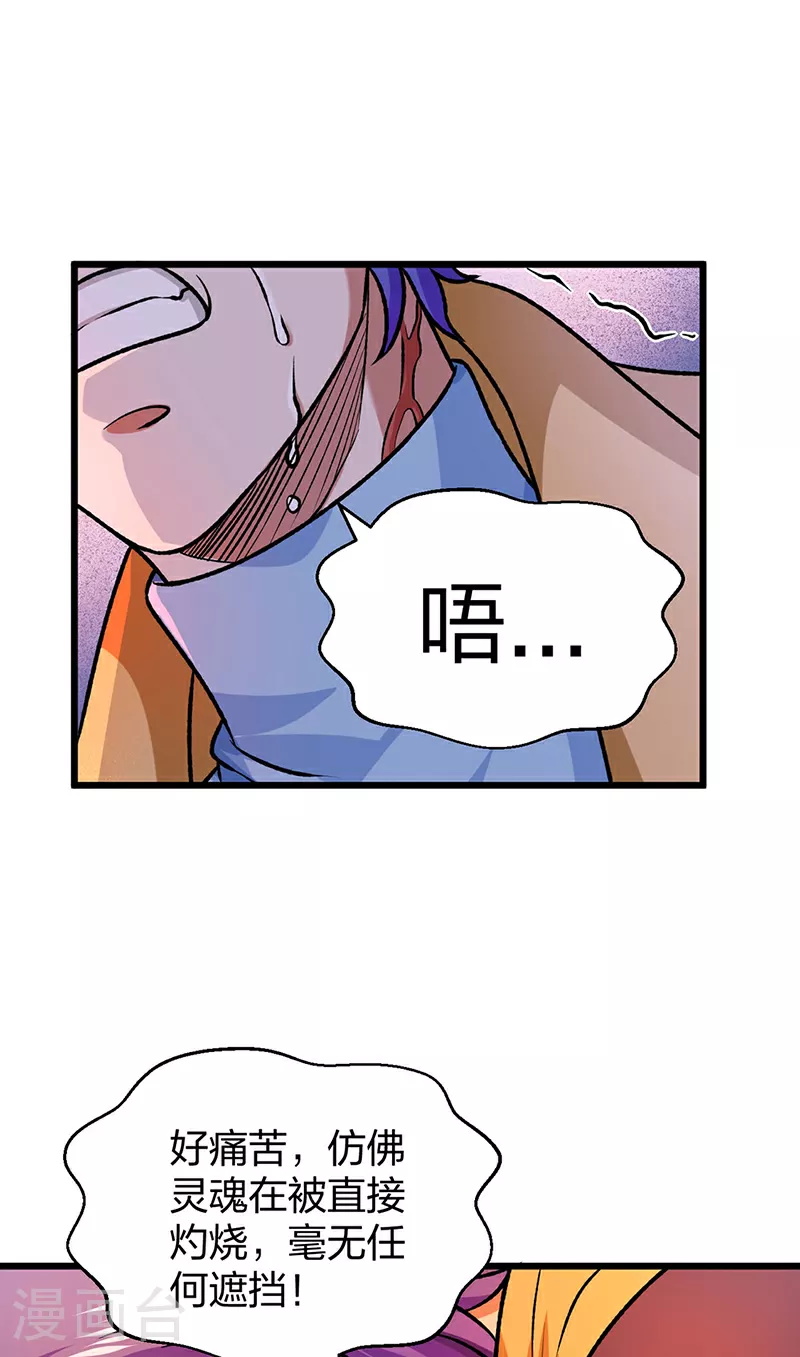 第589话 更上一层，纯阳武魂！23