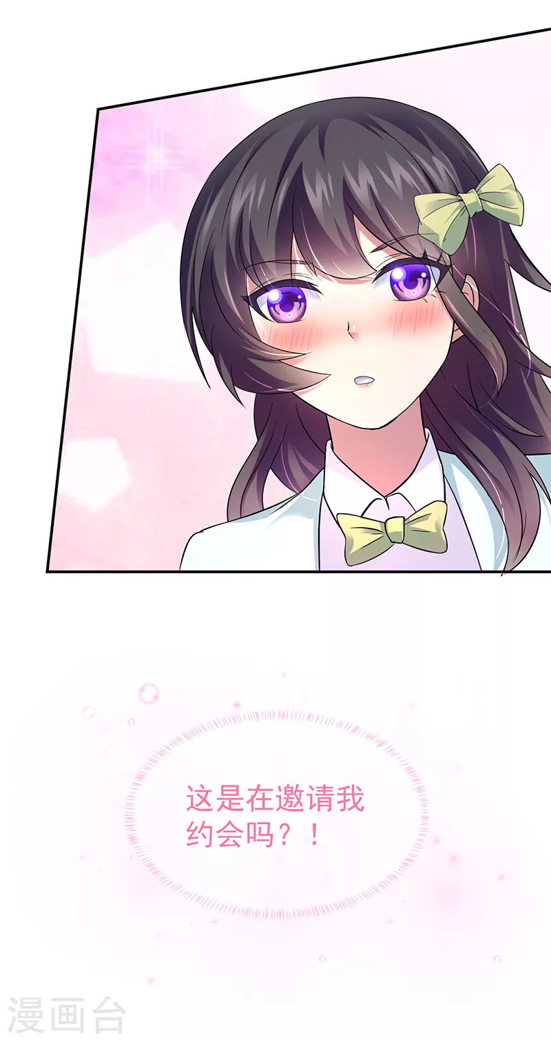 第76话 约会邀请？6