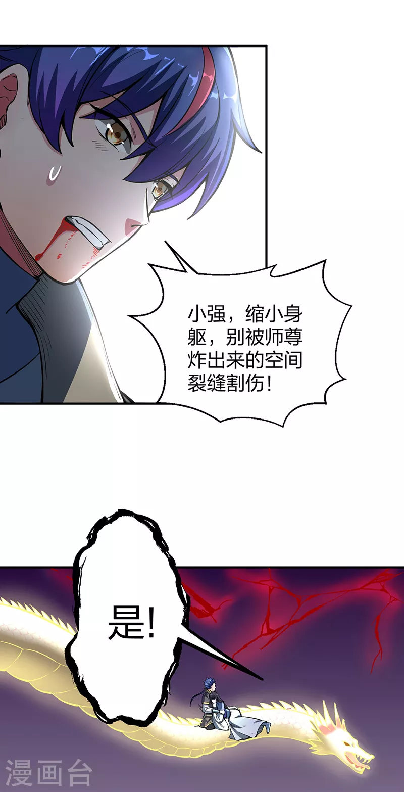 第497话 肉身崩溃！9
