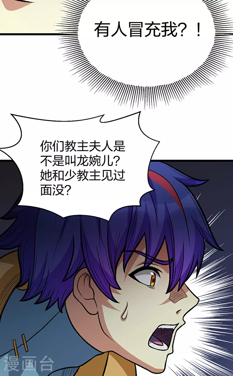第592话 三境一道38