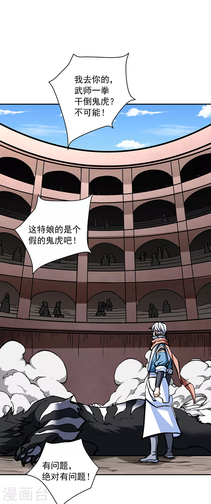第455话 他作弊！24