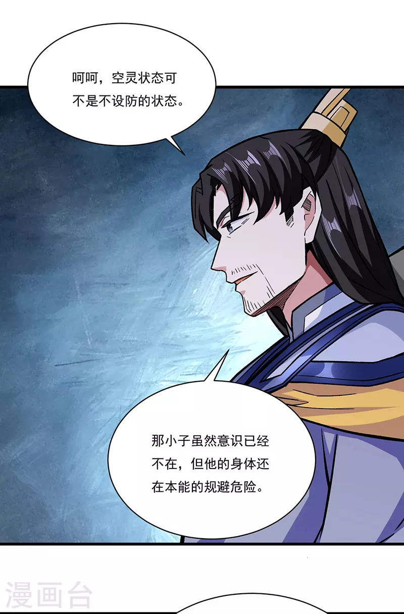 第287话 阴阳割昏晓7