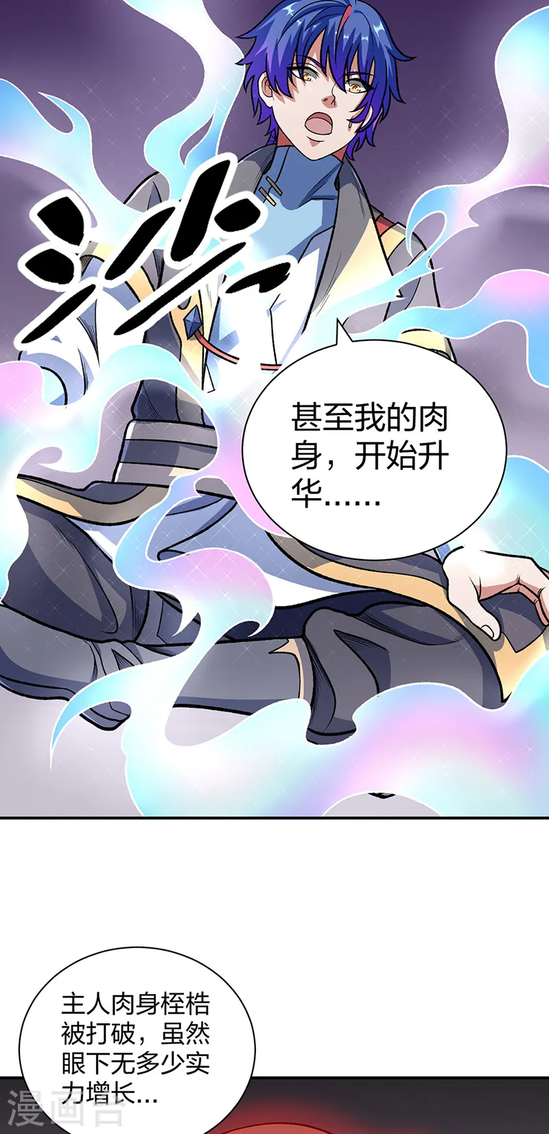 第552话 地位武宗！44