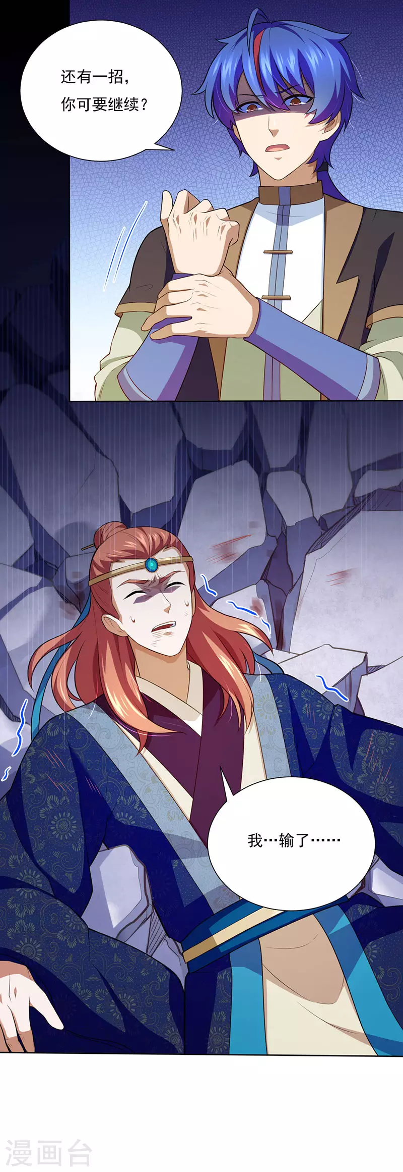 第116话 在下叶无敌！9