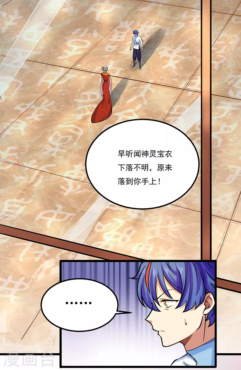第526话 表面夫妻29