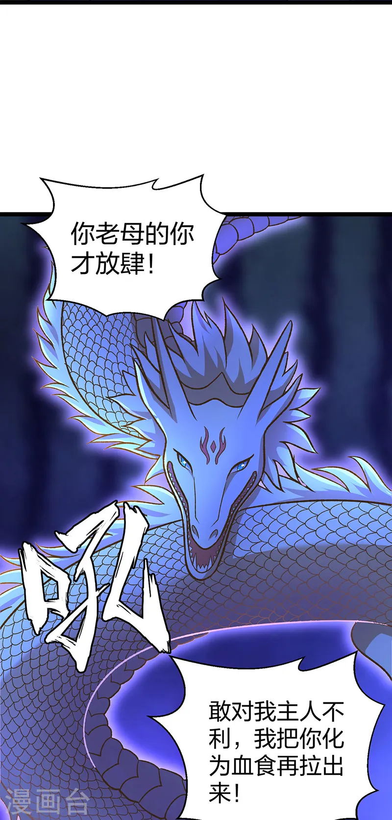 第529话 赔偿必须有！18