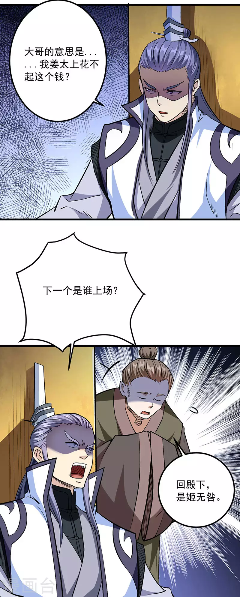 第454话 下等马？24