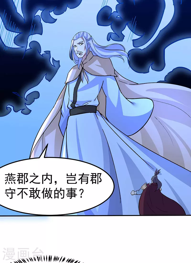 第169话 瓜分天一门12