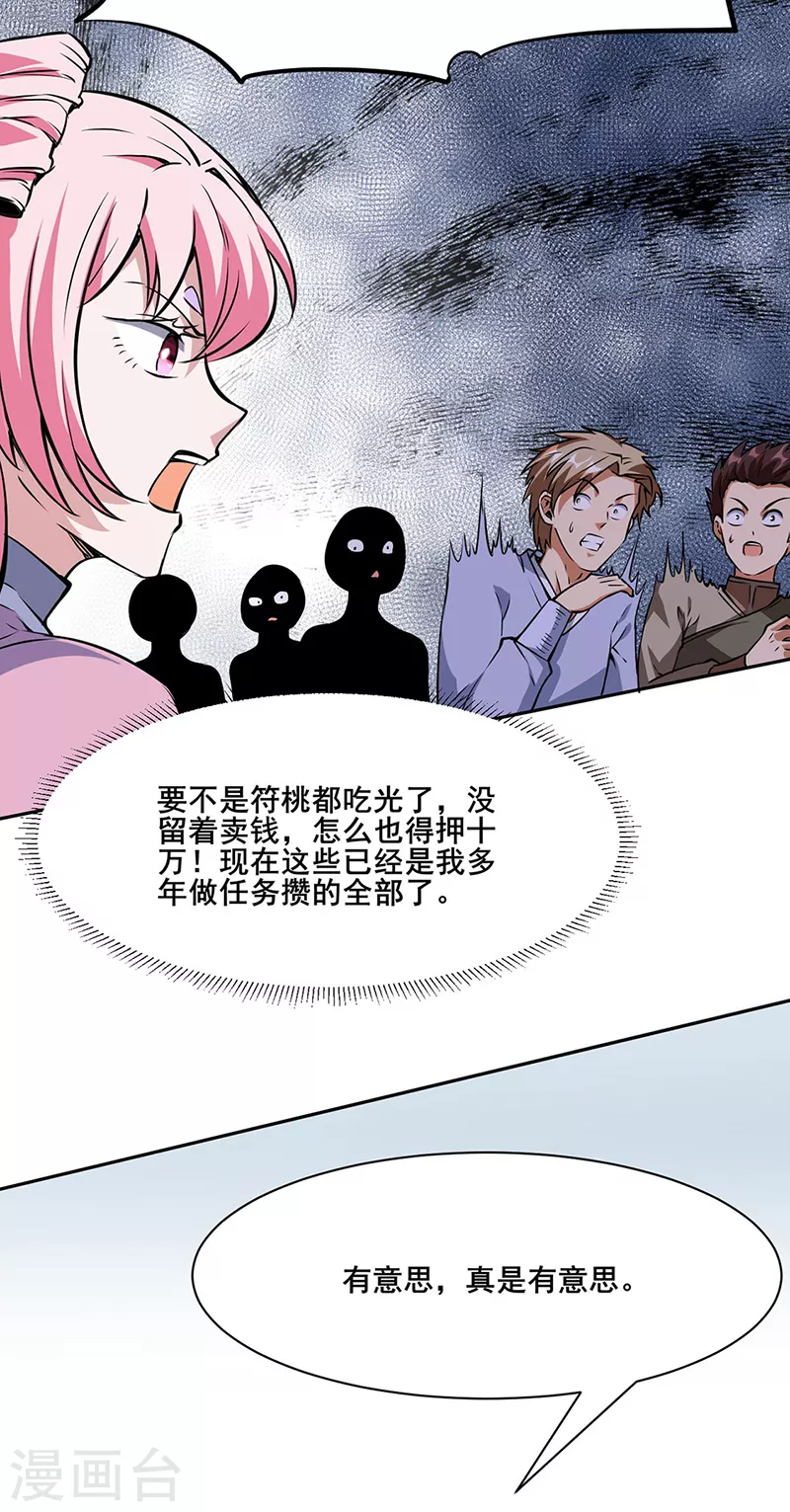 第233话 质的差距11