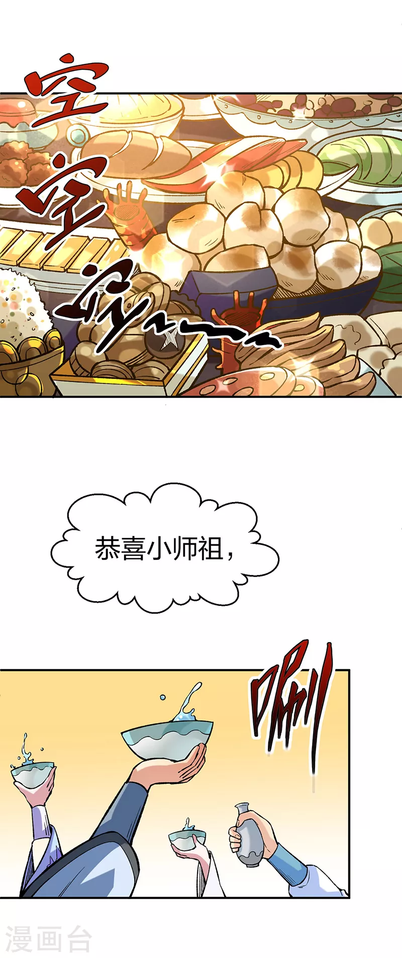 第395话 成为小师祖12